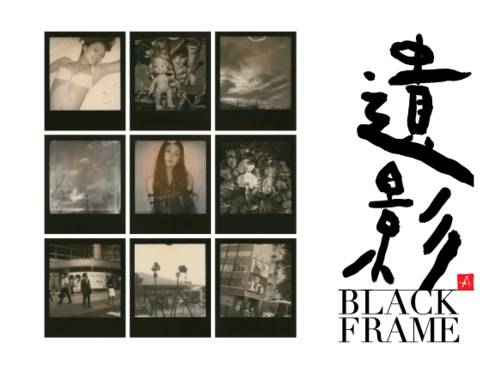 BLACK FRAME遺影－荒木経惟 黑框拍立得攝影展