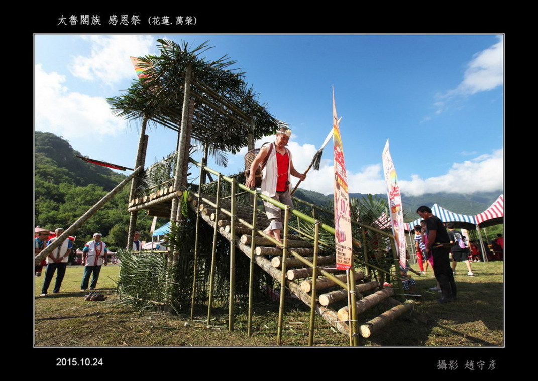 太魯閣族 感恩祭  (13)